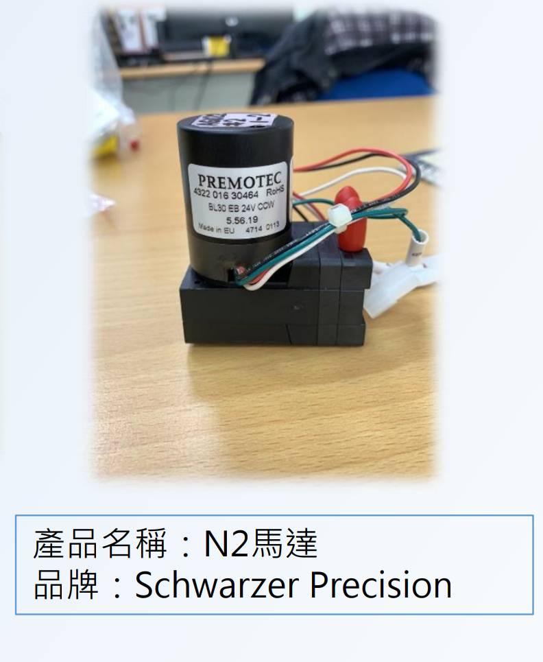 Schwarzer Precision-N2馬達